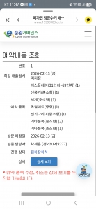 폐가전배출했어요