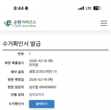 화장품 냉장고 잘 보냈습니다