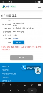 폐가전TV 무상수거 