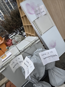 이사전 정리완료