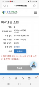 전자렌지 폐가전 수거