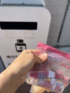 폐의약품 배출완료