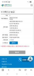 폐가전 수거완료