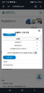 폐가전 수거  이벤트 참여