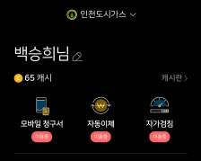 모바일청구서 받기