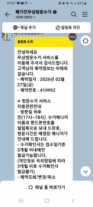 세타기무상배출