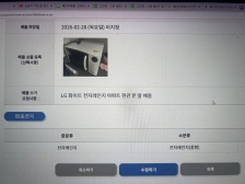 전자레인지 폐전자제품 배출