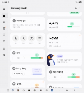 간신히 걸은 2300보