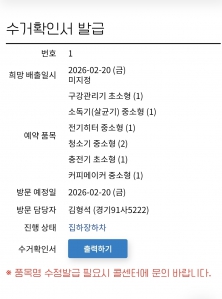 폐가전을 포인트로 전환