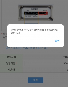 가스점검 모바일사용