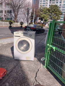 세탁기 수거 신청