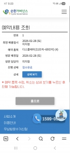 Tv폐가전 무료수거 신청했어요