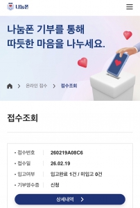 첫 챌린지__나눔 폰 