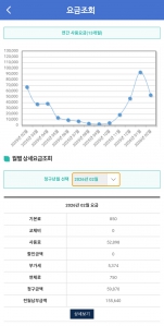 도시가스 모바일 요금 계산