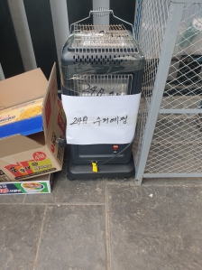 난로 폐가전 배출