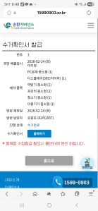 폐가전 제품 수거 챌린지