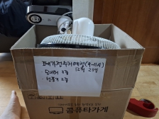 지구사랑실천중입니다