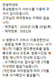 냉장고 무상수거 신청했습니다^^