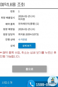 전자레인지 수거