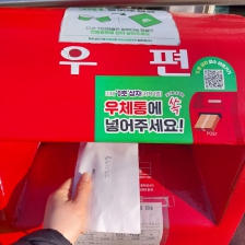 걸어서 갔다왔어요~! 폐의약품 우체통 직행~