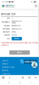 폐가전수거신청