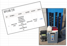 폐가전배출사진<수정합니다>예약내용사진인증추가