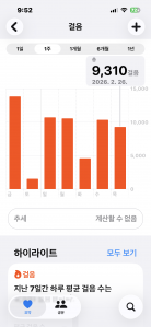 열심히 걸었어요