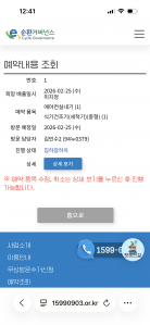 폐가전 무상방문수거 후 기