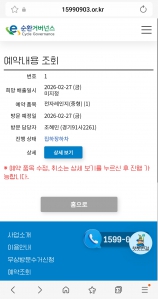 폐전자제품 배출 완료