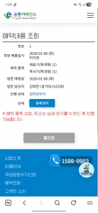 폐가전 수거 감사합니다 