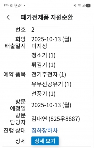 분리배출 인증합니다.