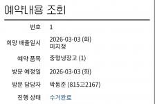 고향집에서도 챌린지~