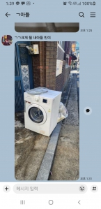 세탁기수거