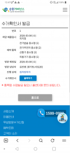 폐가전 무상수거 참여완료