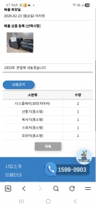 가전수거 참 좋아요