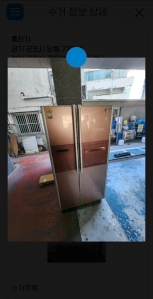 결혼 때 구매한 냉장고를 보냈습니다ㅠㅠ