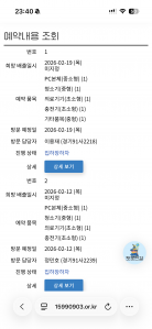 가전 폐기물 배출 챌린지