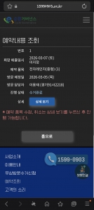 폐가전제품 수거 완료