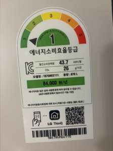 1등급 가전이용하기