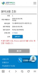 폐가전 제품 배출완료 했습니다