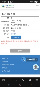 14년도 구매한티비 보냅니다.