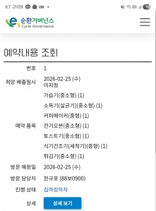 폐가전 또 배출했어요