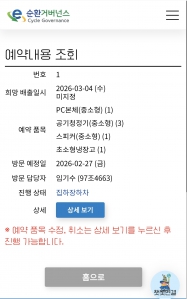 폐가전 제품 방문 수거 추천!!