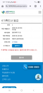 세탁기 무상수거신청 후기