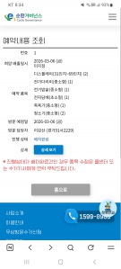 폐가전 무료수거