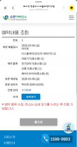 폐가전 제품 수거