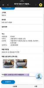 [사당동]폐가전세탁기  수거 신청 및 포인트신청