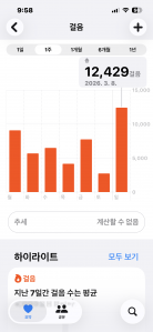 열심히.걸었어요