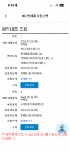 폐가전 인증합니다