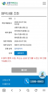 폐가전제품 무상방문수거 이용 후기